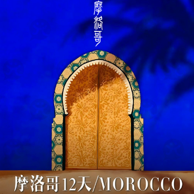 【优享】摩洛哥一地撒哈拉12天迷情之旅