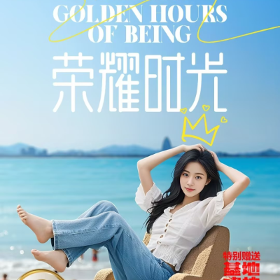 【乐享】【荣耀时光】海南三亚双飞4晚5日