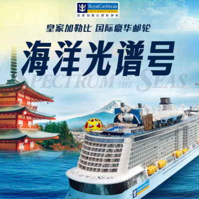 【乐享】上海-釜山-上海四晚五天  光谱号